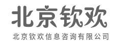 把碎片信息,拼成战略蓝图-北京钦欢信息咨询有限公司
